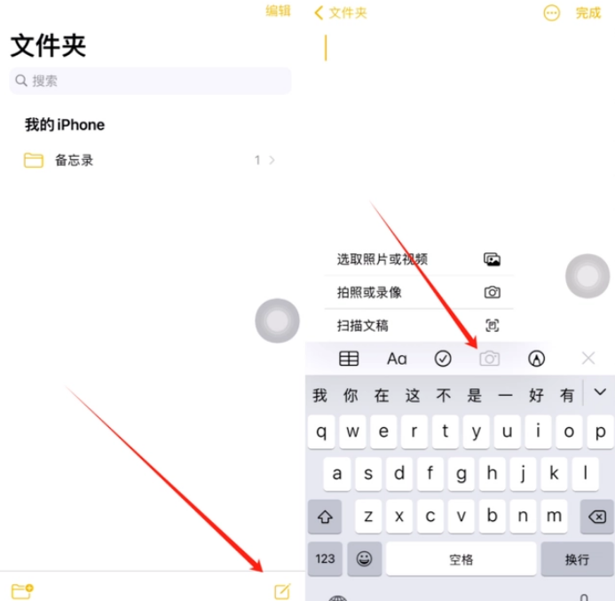 正宁苹果维修网点分享怎么使用iPhone备忘录扫描证件 