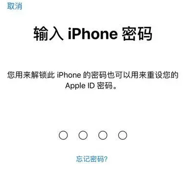 正宁苹果15维修网点分享iPhone 15六位密码怎么改四位 