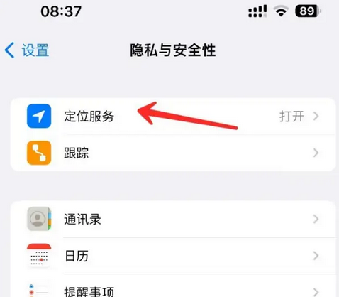 正宁苹果客服中心分享iPhone 输入“发现石油”触发定位