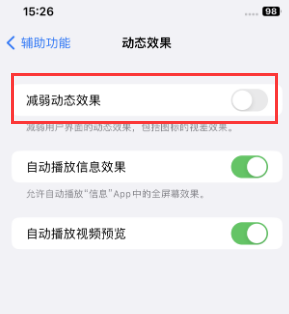 正宁苹果售后维修点分享苹果iPhone如何隐藏dock栏 