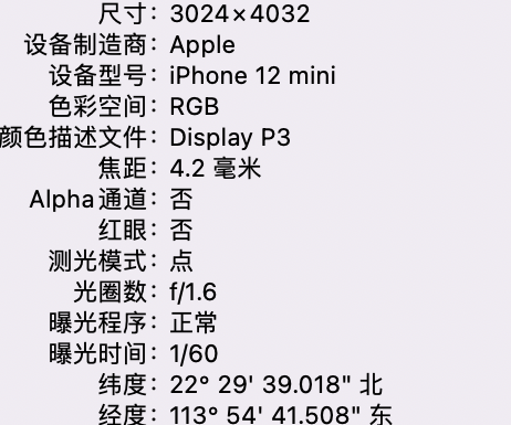 正宁苹果15维修服务分享iPhone 15拍的照片太亮解决办法 