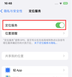 正宁苹果维修客服分享如何在iPhone上隐藏自己的位置 