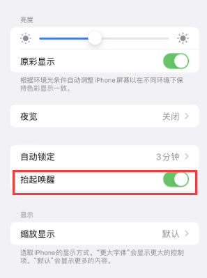 正宁苹果授权维修站分享iPhone轻点无法唤醒怎么办