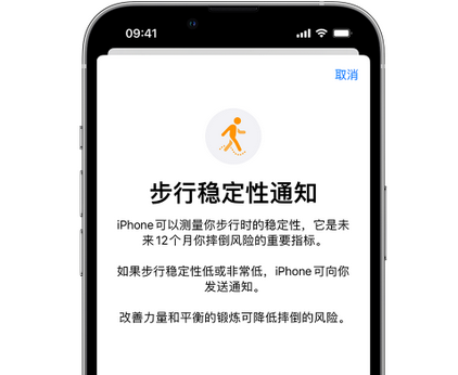 正宁iPhone手机维修如何在iPhone开启'步行稳定性通知' 