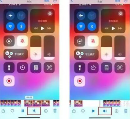 正宁苹果15维修网点分享iPhone15录屏没有声音怎么办 