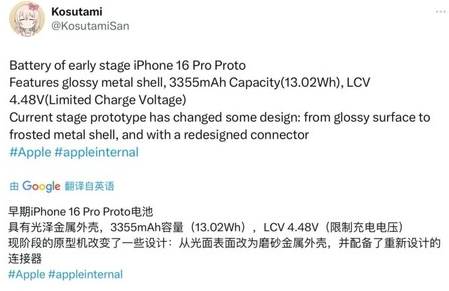 正宁苹果16pro维修分享iPhone 16Pro电池容量怎么样