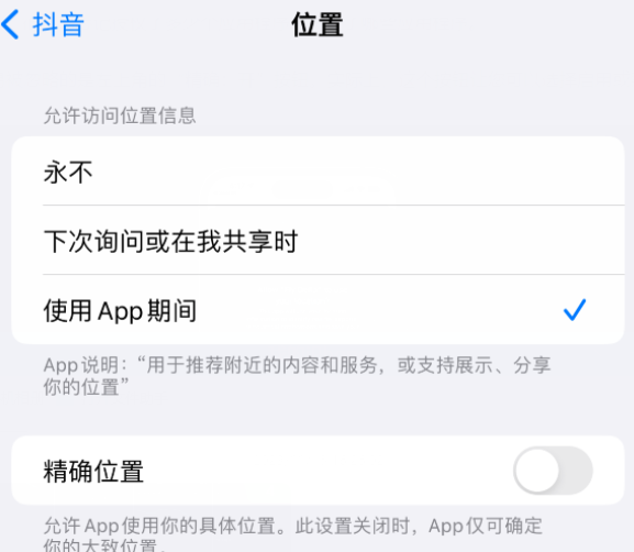 正宁apple服务如何检查iPhone中哪些应用程序正在使用位置 