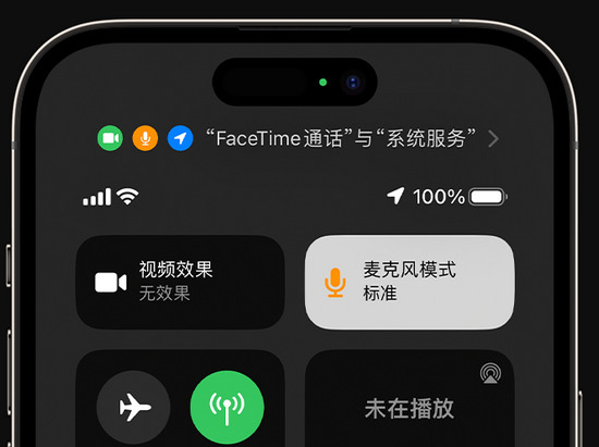 正宁苹果授权维修网点分享iPhone在通话时让你的声音更清晰 