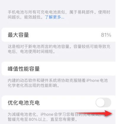 正宁苹果15维修分享iPhone15充电到80%就充不进电了怎么办 