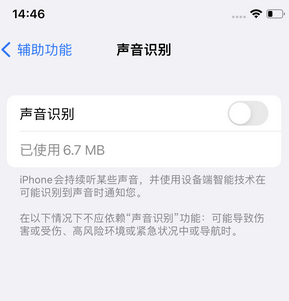 正宁苹果锁屏维修分享iPhone锁屏时声音忽大忽小调整方法