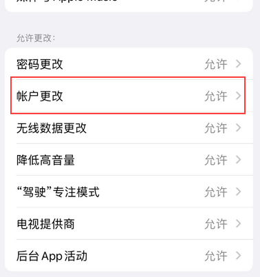 正宁appleID维修服务iPhone设置中Apple ID显示为灰色无法使用