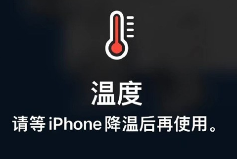 正宁苹正宁果维修站分享iPhone手机发烫严重怎么办