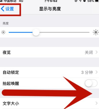 正宁苹正宁果维修网点分享iPhone快速返回上一级方法教程