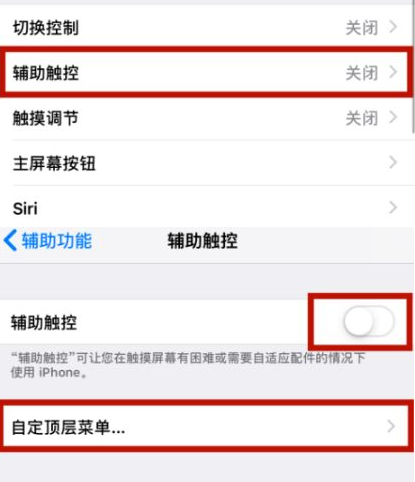 正宁苹正宁果维修网点分享iPhone快速返回上一级方法教程