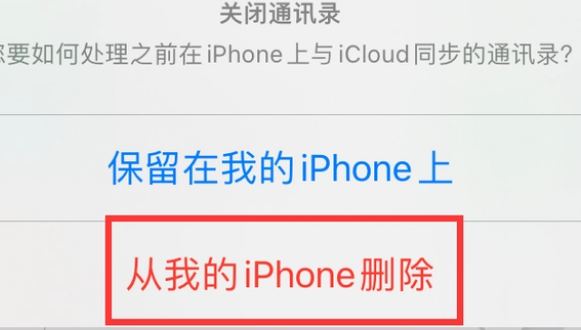 正宁苹果14维修站分享iPhone14如何批量删除联系人 