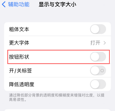 正宁苹果换屏维修分享iPhone屏幕上出现方块按钮如何隐藏