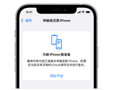 正宁苹果14维修网点分享iPhone14如何增加iCloud临时免费空间 