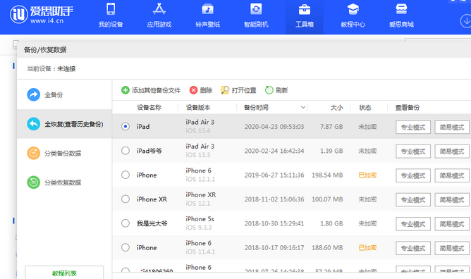 正宁苹果14维修网点分享iPhone14如何增加iCloud临时免费空间