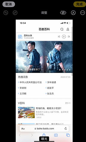 正宁iPhone维修服务分享iPhone怎么批量修图