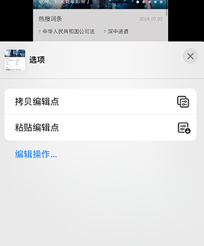 正宁iPhone维修服务分享iPhone怎么批量修图