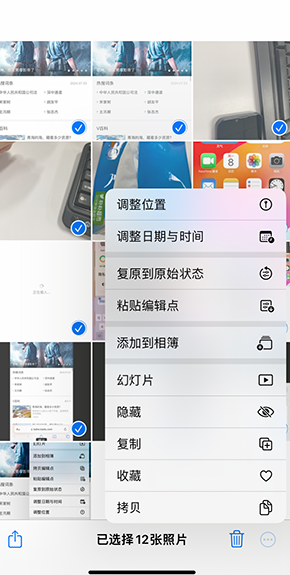 正宁iPhone维修服务分享iPhone怎么批量修图