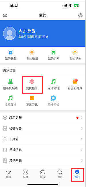 正宁苹果服务中心分享iPhone的快捷指令如何使用 