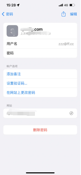 正宁苹果14服务点分享iPhone14忘记APP密码快速找回方法 