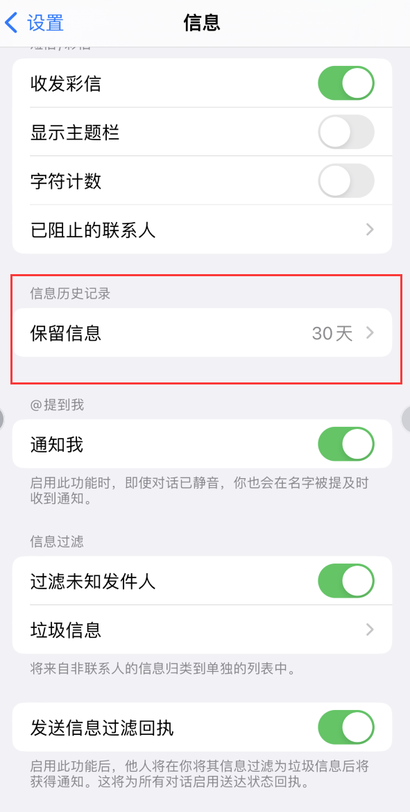 正宁Apple维修如何消除iOS16信息应用出现红色小圆点提示 