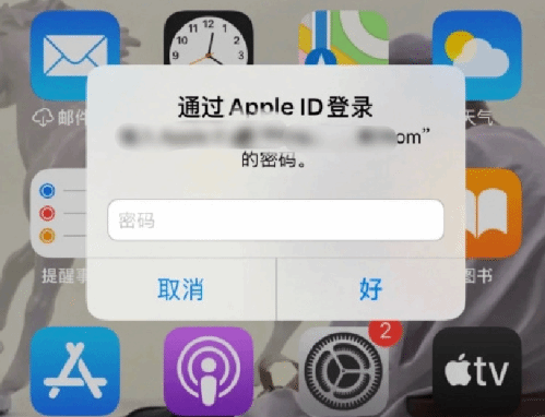 正宁苹果设备维修分享无故多次要求输入AppleID密码怎么办 