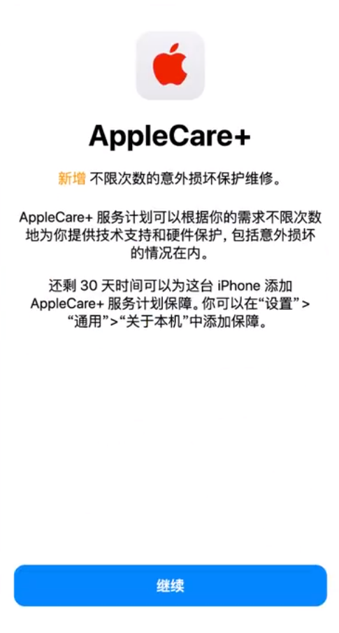 正宁苹果手机维修分享:如何在iPhone上购买AppleCare+服务计划? 