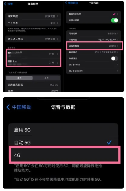 正宁苹果手机维修分享iPhone14如何切换4G/5G? iPhone14 5G网络切换方法 