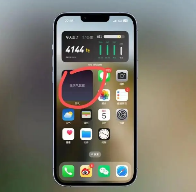 正宁苹果手机维修分享:iOS16主屏幕天气小组件无法正常工作怎么办？ 