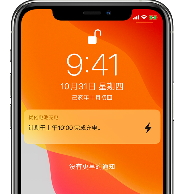 正宁苹果手机维修分享iPhone 充不满电的原因 