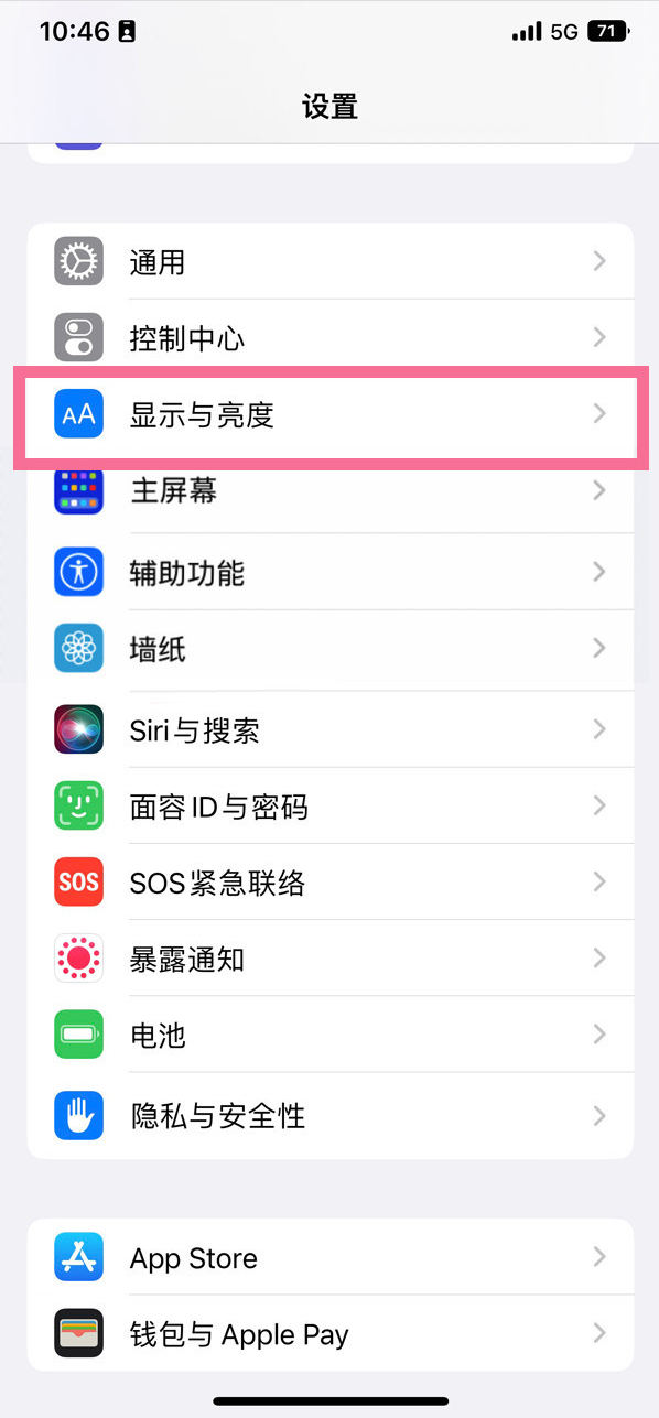 正宁苹果14维修店分享iPhone14 plus如何设置护眼模式 