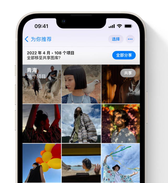 正宁苹果维修网点分享在 iPhone 上使用共享图库 