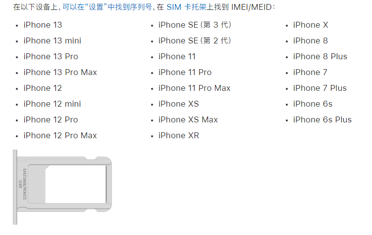 正宁苹果14维修分享为什么iPhone 14 机型卡托架上没有序列号信息 