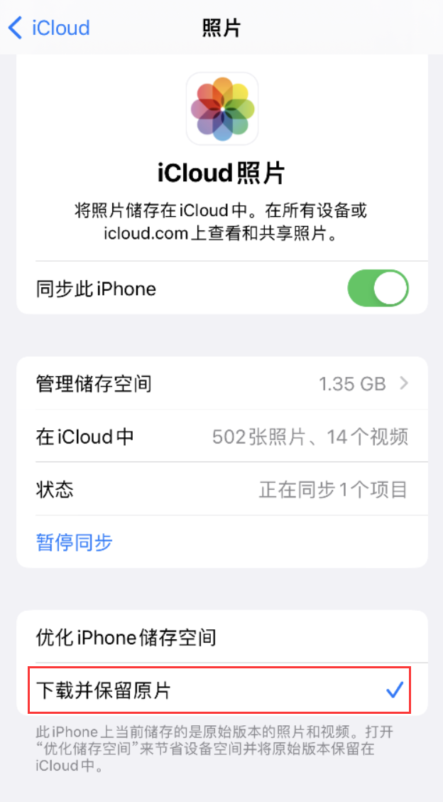 正宁苹果手机维修分享iPhone 无法加载高质量照片怎么办 