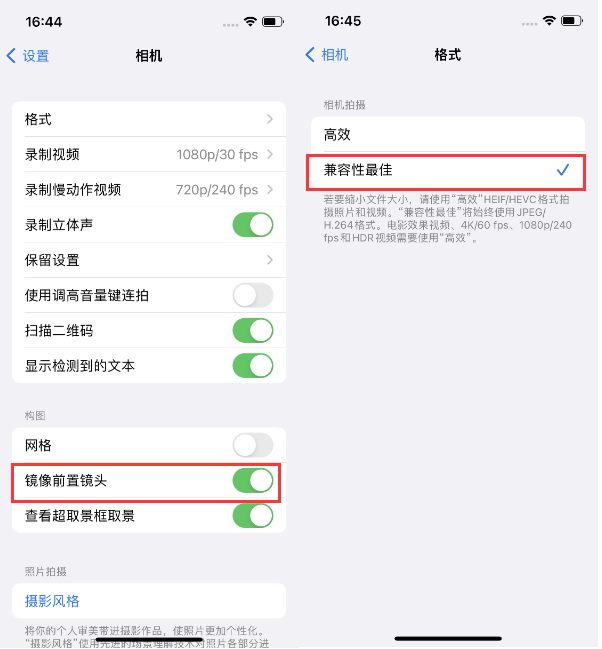 正宁苹果14维修分享iPhone14到手后要做的设置 