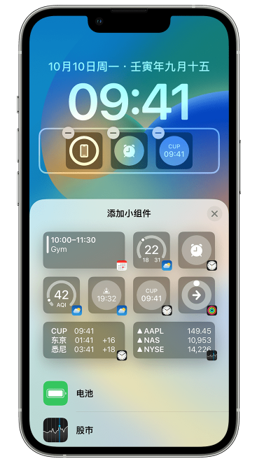 正宁苹果维修网点分享iOS 16 如何在锁屏上添加小组件？点击无响应如何解决？ 