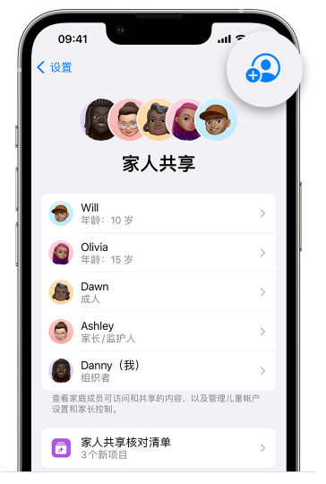 正宁苹果维修网点分享iOS 16 小技巧：通过“家人共享”为孩子创建 Apple ID 