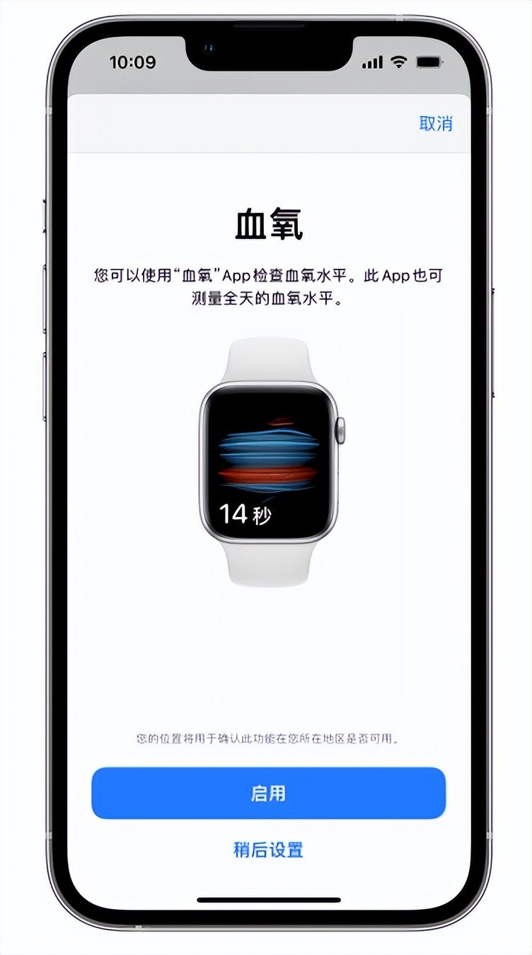 正宁苹果14维修店分享使用iPhone 14 pro测血氧的方法 