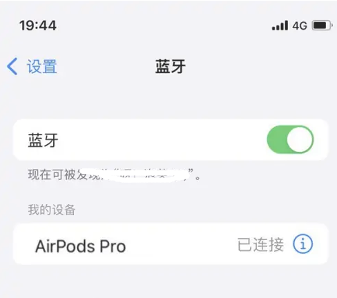 正宁苹果维修网点分享AirPods Pro连接设备方法教程 