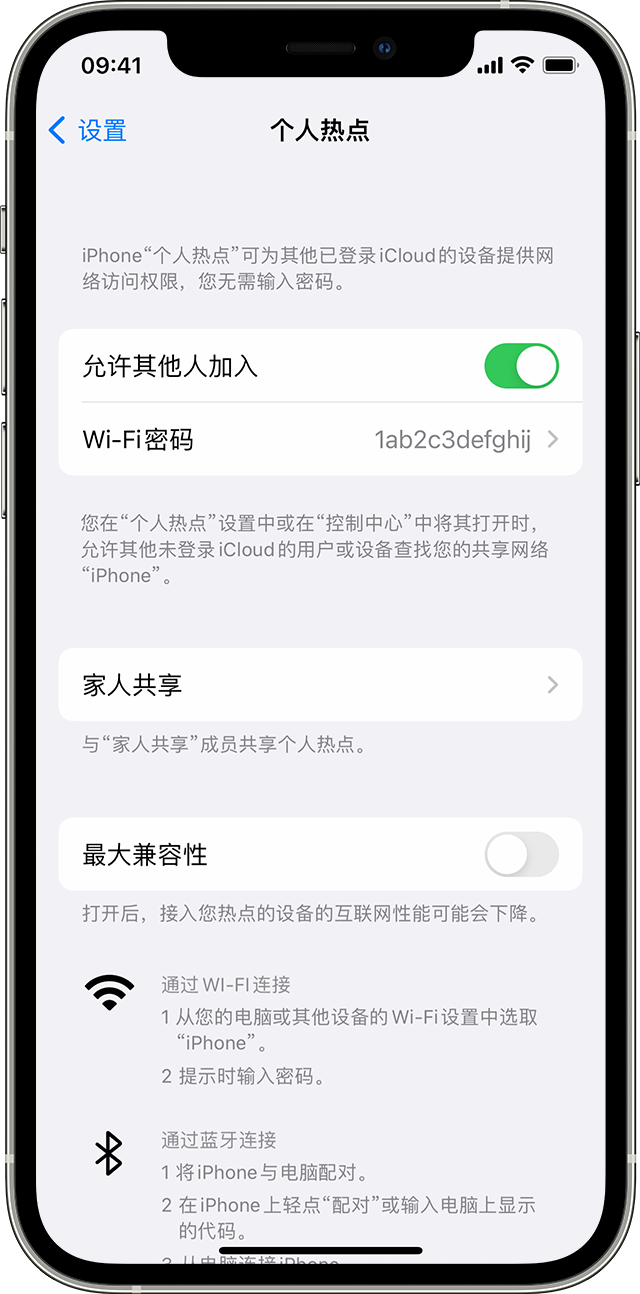 正宁苹果14维修分享iPhone 14 机型无法开启或使用“个人热点”怎么办 