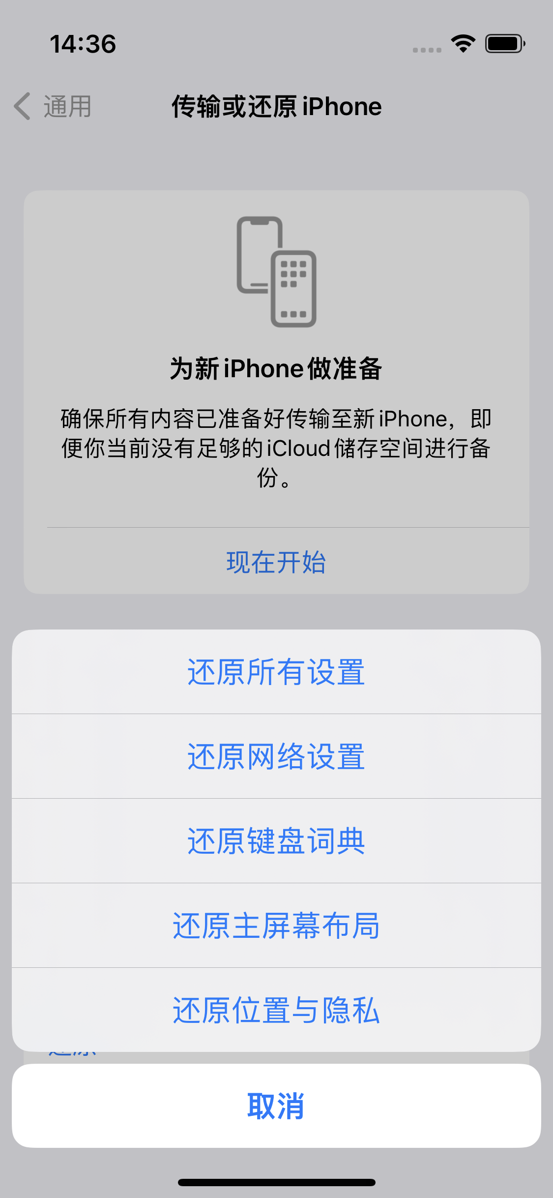 正宁苹果14维修分享iPhone 14上网慢怎么办？ iPhone 14 WiFi怎么提速？ 