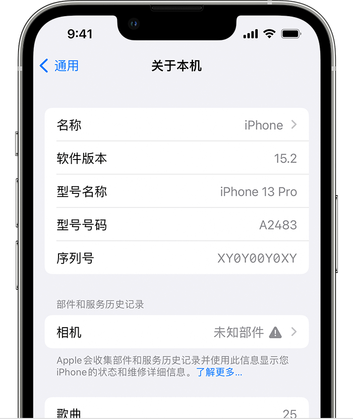 正宁苹果维修分享iPhone 出现提示相机“未知部件”是什么原因？ 