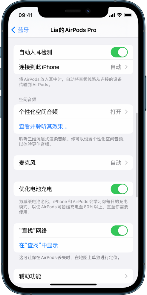 正宁苹果手机维修分享如何通过 iPhone “查找”功能定位 AirPods 