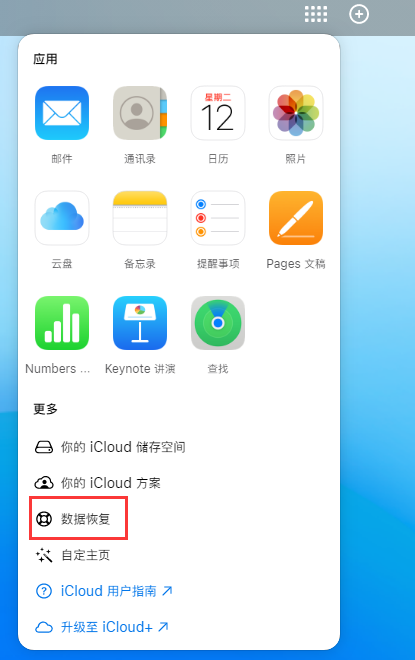 正宁苹果手机维修分享iPhone 小技巧：通过苹果 iCloud 官网恢复已删除的文件 