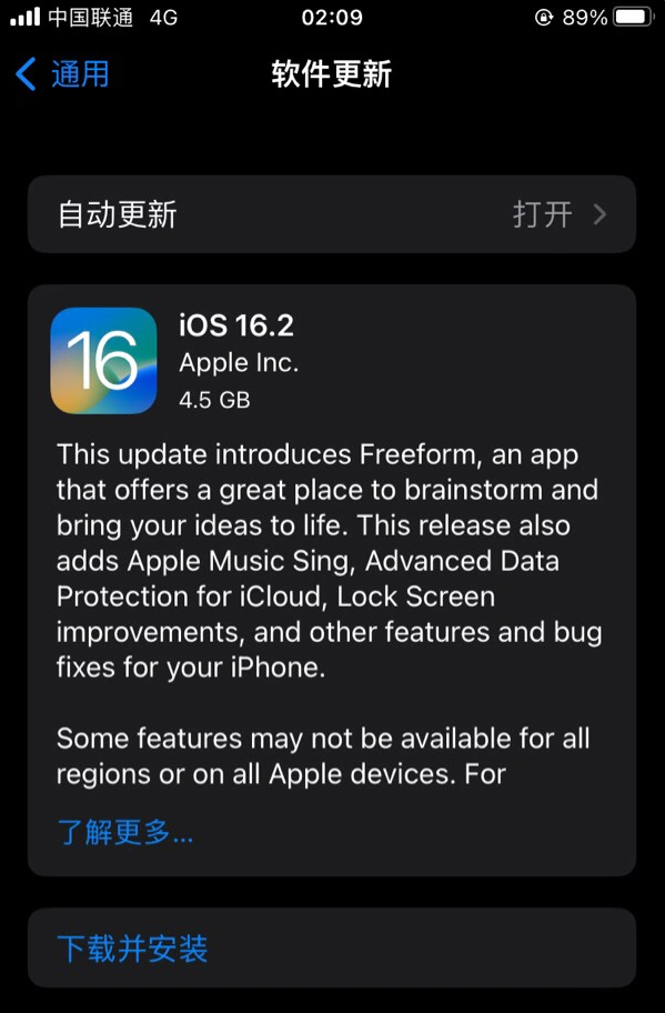 正宁苹果服务网点分享为什么说iOS 16.2 RC版非常值得更新 