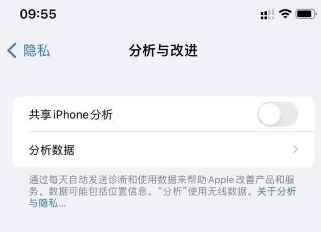 正宁苹果手机维修分享iPhone如何关闭隐私追踪 