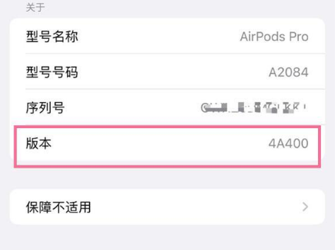 正宁苹果手机维修分享AirPods pro固件安装方法 